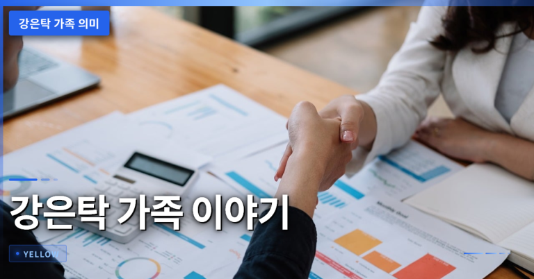 강은탁이 전하는 가족의 의미와 2세 준비 과정 이야기