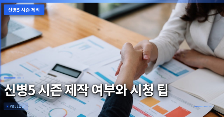 신병5 시즌 제작 여부와 시청 방법, 인기 요인 종합 분석