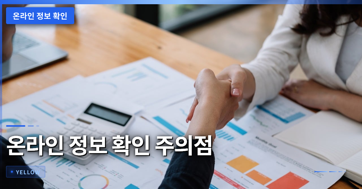 온라인 정보 확인 주의점: 김건우 사망설 사건으로 보는 대처법
