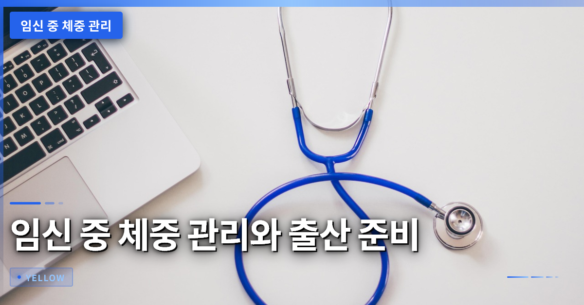 임신 중 체중 관리와 출산 준비, 백진경 만삭 화보 사례와 실천 가이드
