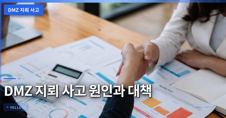 DMZ 지뢰 사고 원인과 안전 대책 및 부상 장병 지원 정리