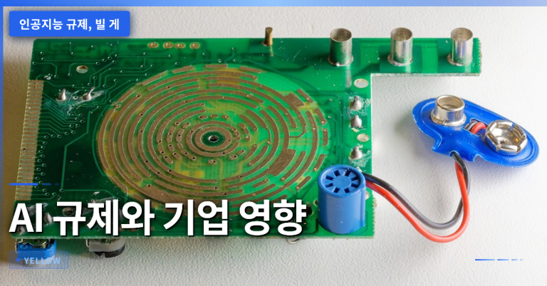 인공지능 규제 필요성: 빌 게이츠가 촉구하는 안전장치와 기업 영향 분석
