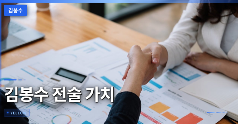 김봉수의 전술적 가치와 K리그 데이터 분석: 대표팀 중원의 핵심