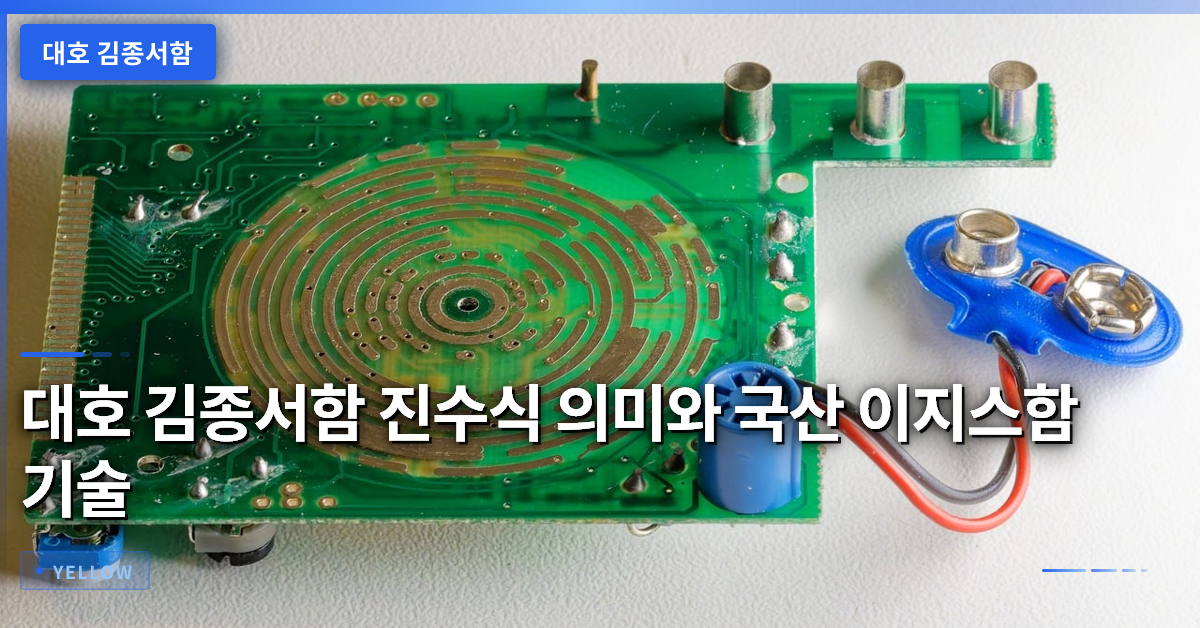대호 김종서함 진수식 의미와 국산 이지스함 기술 분석