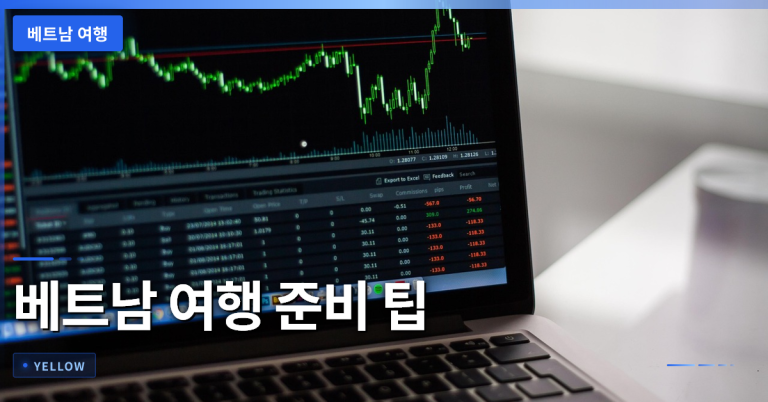 베트남 여행 준비 팁 – 현지 물가·교통·안전까지 한눈에